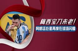 关于梅西再度上演帽子戏法，阿森纳后防线成筛子！的信息