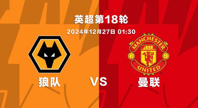 关于狼队主场战平纽卡斯尔联，未能延续连胜的信息