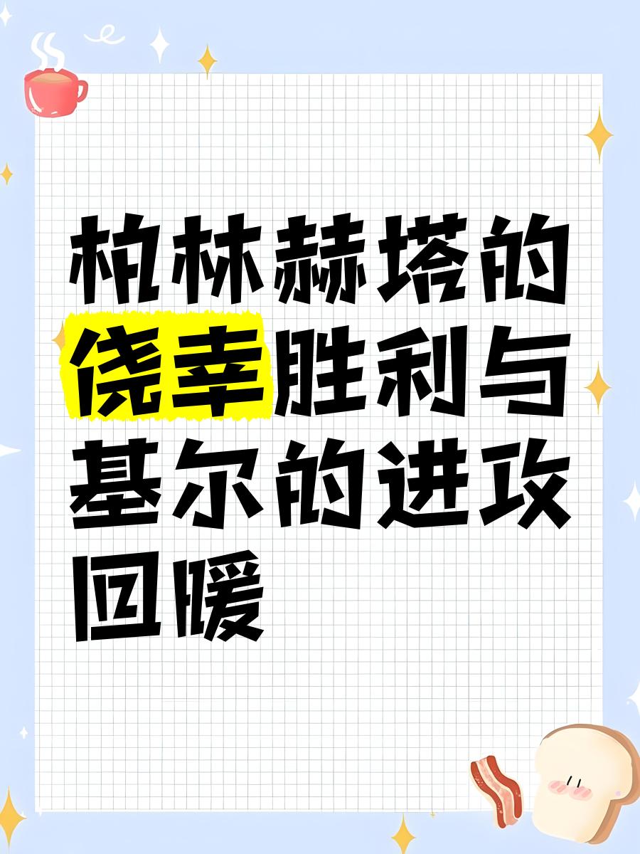 柏林赫塔迎来重要胜利，保持不败纪录的简单介绍