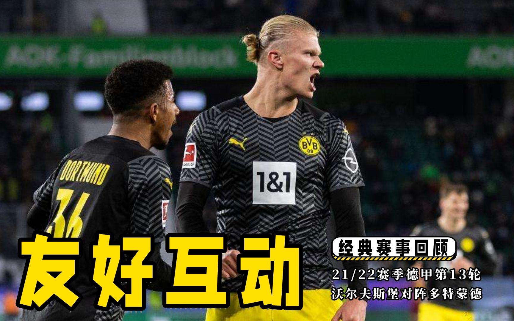 狼堡客场不敌对手，积分位置下滑
