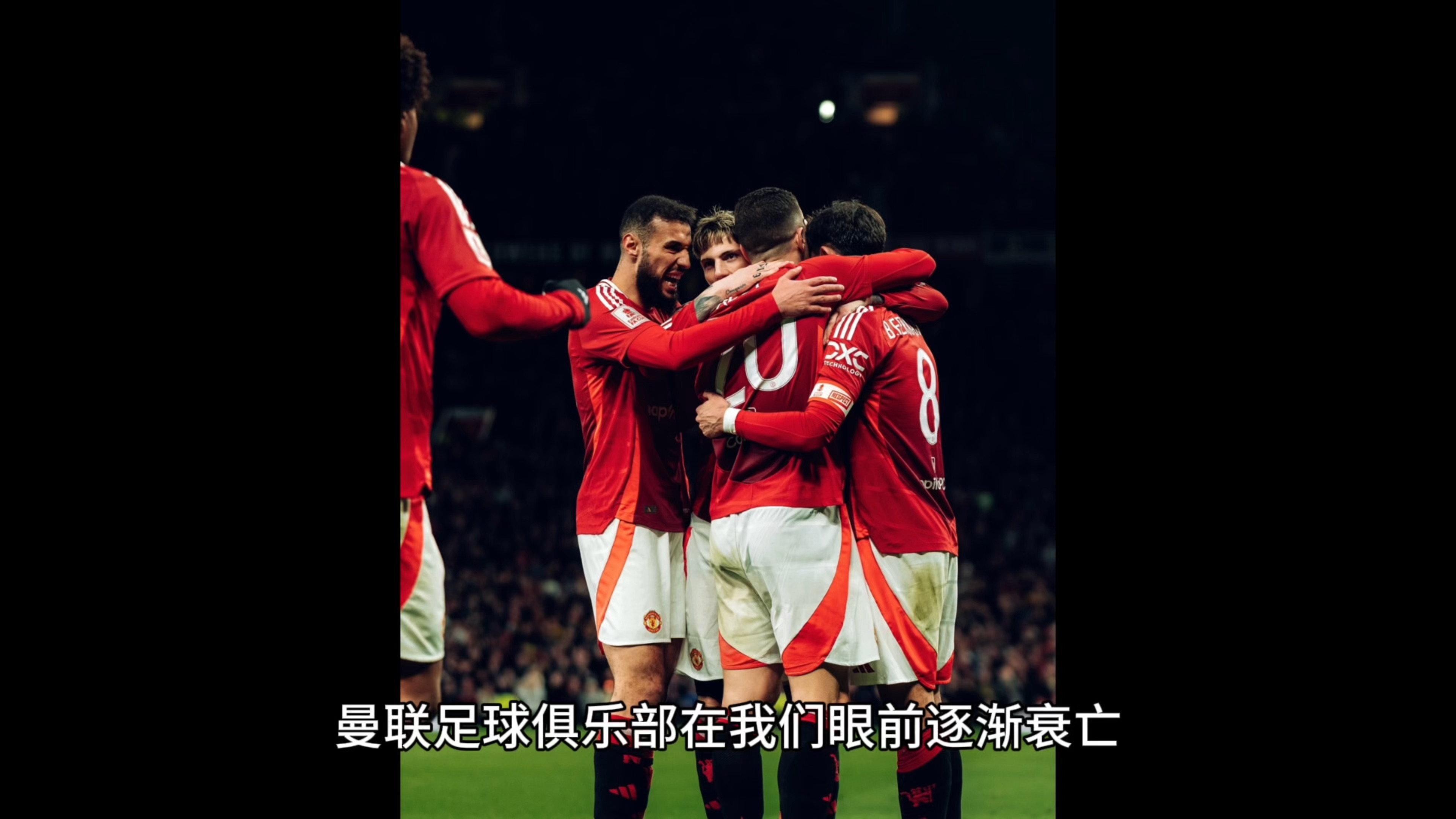 沃特福德主场不敌曼联，遭遇联赛四连败
